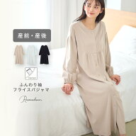 フライスネグリジェ ワンピースパジャマ ネグリジェ パジャマ 部屋着 マタニティ 長袖 授乳口 産前 産後 …