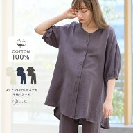 パジャマ ダブルガーゼ パンツ付き 綿100％ コットン 綿 ガーゼ 入院 出産 産前 産後 ウエスト調節可 ル…