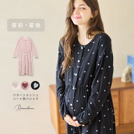 パターンメッシュハート柄ネグリジェ マタニティ ワンピース パジャマ 前開き 長袖 産前産後対応 部屋着 …
