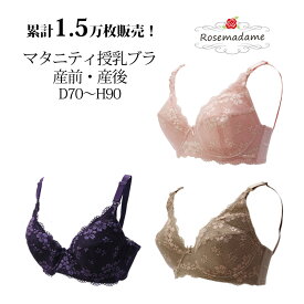 名声 プラットフォーム 有力者 授乳 ブラ ワイヤー 入り Relaxcamp Jp