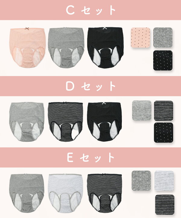 楽天市場】【直営店】産褥ショーツ 3枚組 マタニティショーツ 