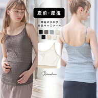 授乳キャミソール キャミソール マタニティキャミソール 肩紐伸びる 授乳楽々 見せキャミ リブ 背中開き …