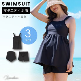 マタニティ水着 3点セット ローズマダム Rosemadame 体型カバー セパレートタイプ ショートパンツ付き 妊婦 運動 マタニティスイミング プール 赤ちゃん 熱中症対