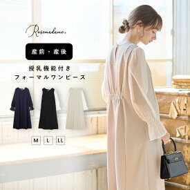 【再販】 授乳口付きワンピース マタニティワンピース ワンピース 授乳口 マタニティ シフォンスリーブ フォーマル フォーマルワンピース ロング丈 ミモレ丈 妊娠 妊婦 結婚式 お宮参り オケージョン 産前 産後 ローズマダム Rosemadame