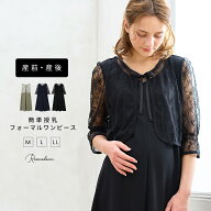 【お買い物マラソン】【10%OFF】ボレロ 授乳口付き マタニティ ワンピース 授乳口 マタニティ フォーマル…