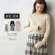 【お買い物マラソン】【最大20%OFFクーポン対象】チェック柄 マタニティ ワンピース 長袖 ニット 授乳服 …