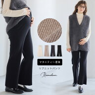 ウエスト紐付きニットパンツ マタニティ パンツ ワイド ワイドパンツ ニット ボトムス レギンス ズボン …