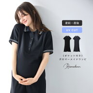 【お買い物マラソン】【10%OFF】【UVカット】マーメイド ポロワンピース マタニティワンピース ローズマ…