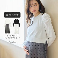 【お買い物マラソン】【10%OFF】ドットスカート ドッキングワンピース マタニティウェア 授乳服 産前 産…