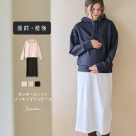 【お買い物マラソン】【最大20%OFFクーポン対象】 授乳口付きダンボールトップス＆スカート ドッキングワ…