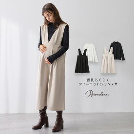 Vネックワンピース×メロウフリルプチハイネックカットソー セット ジャンパースカート ストレッチインナー 長袖 きれいめ スカート フレアスカート マタニティ マタニティウエア 産前産後 秋 冬 ローズマダム