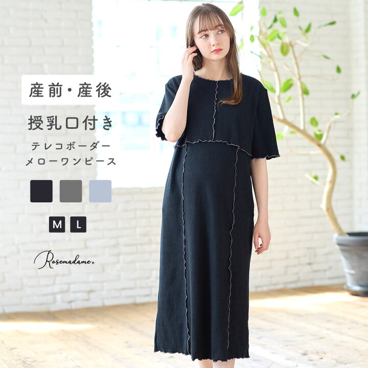楽天市場】【P3倍＆40％OFFクーポン！11/10 23:59迄】マタニティ 