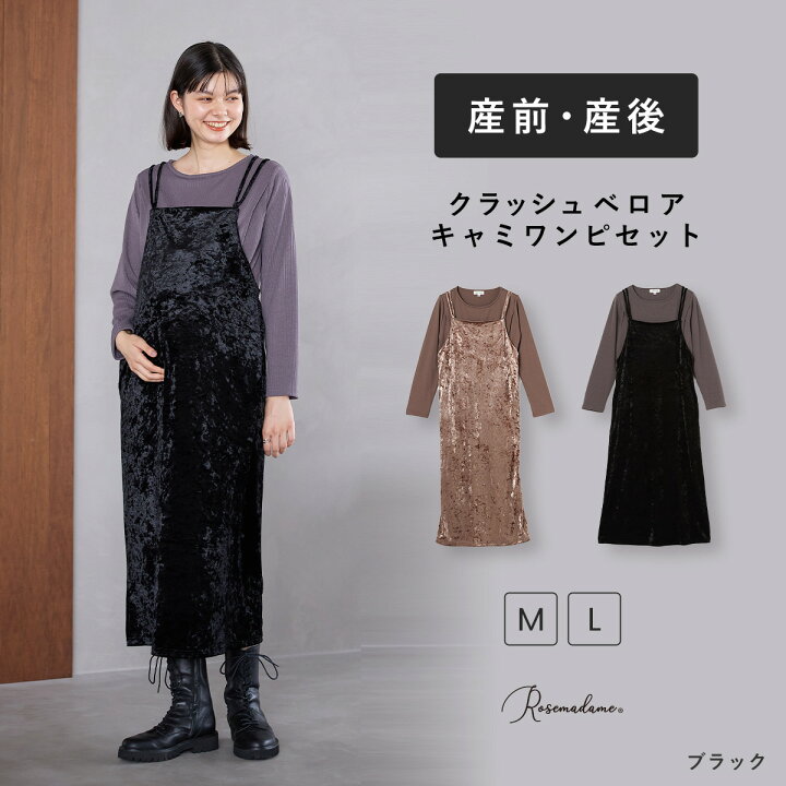 楽天市場】【送料無料】キャミワンピ＆リブカットソーセット 