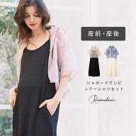 【お買い物マラソン】【30%OFF】シャーリングジャガードキャミワンピースセット ワンピース マタニティ …