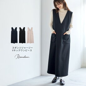 スポンジージャージージャンパースカート ワンピース ロングワンピース 授乳ワンピース ロング丈 ジャンパースカート Vネック 授乳服 妊婦服 マタニティ 妊娠 産前 産後 授乳 セミフォーマル オフィスカジュアル ローズマダム Rosemadame