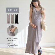 【お買い物マラソン】【30%OFF】ノースリーブ ワンピース 授乳口付き マタニティ ロング リブ 涼しい シ…