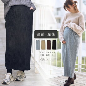 ストライプジャガードナロースカ－ト スカート ウエストゴム タイトスカート マタニティ ポケット 楽ちん ロング ストレートスカート マタニティ 妊娠 妊婦 ママ お母さん 妊婦服 産前 産後 ローズマダム Rosemadame 春出産