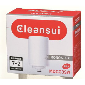 【2個入り】クリンスイ 蛇口直結型浄水器 モノシリーズ用 交換用浄水カートリッジ MDC03SW