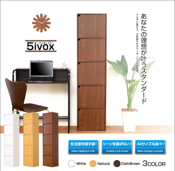 楽天市場】カラーボックス/収納棚 【5段 ナチュラル】 幅約41.4cm 脱着 