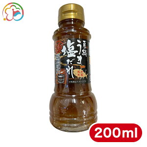 房総うま塩だれ1本【万能調味料】【塩だれ】【千葉】【房総】【道の駅】【ローズマリー公園】