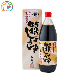 かずさむらさき　特選しょうゆ1000ml【千葉】【房総】【道の駅】【ローズマリー公園】【醤油】【特選】【こいくちしょうゆ】【創業百七拾有余年】【本醸造】【名峰鹿野山から湧出する良質の水で作られています】