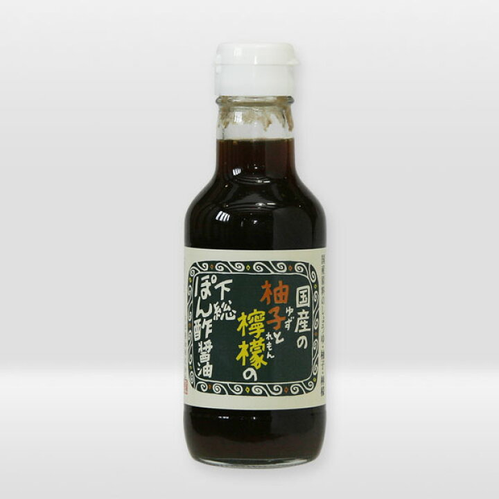 463円 2周年記念イベントが 国産の柚子と檸檬の下総ぽん酢醤油 360ml 463円 2周年記念イベントが 国産の柚子と檸檬の下総ぽん酢醤油 360ml