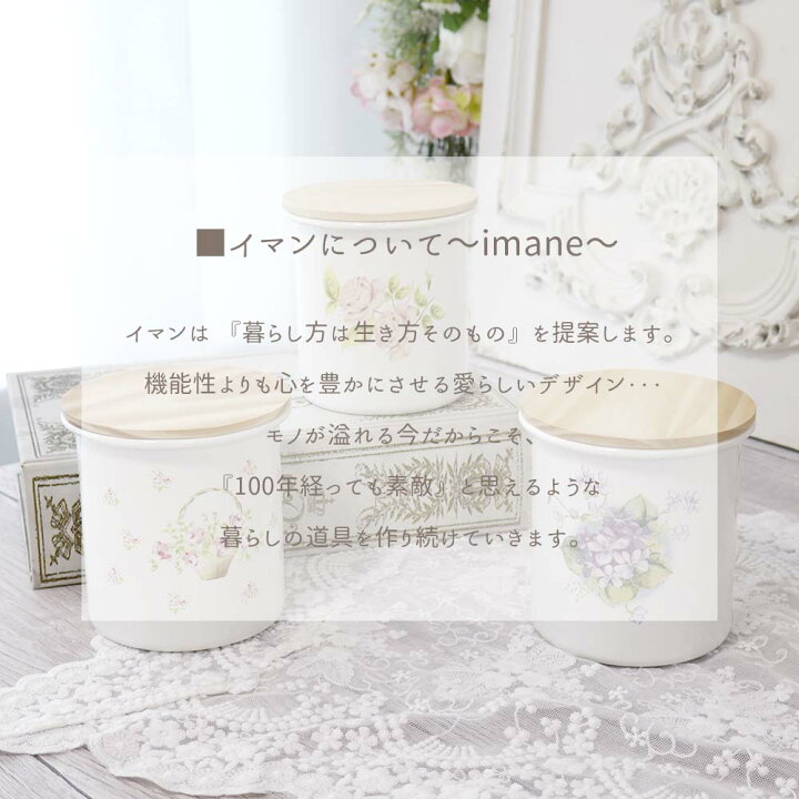 楽天市場】木蓋キャニスター 琺瑯 ホーロー イマン 日本製 750ml 収納 