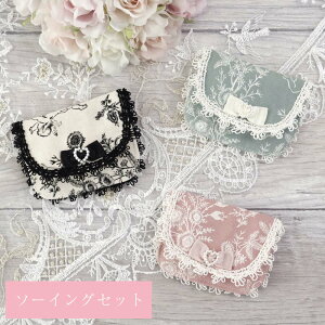 ソーイングポーチ ソーイングセット 糸 針 携帯 持ち運び かわいい おしゃれ エレガント 華やか