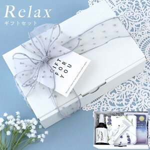 プレゼント ギフト リラックス ギフトセット 天然成分 精油 ハンドクリーム ボディ&ヘアミスト タオルハンカチ 日本製 30代 40代 20代 50代 60代 雑貨 誕生日 母の日