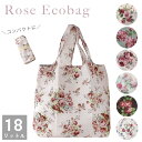 かわいい エコバッグ ローズ 薔薇 折り畳み バッグ コンパクト 大きめ 大きい おしゃれ エレガント 軽い 軽量 女性 レディース