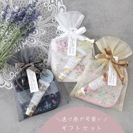 ギフトセット ハンカチ＆ハンドクリーム かわいい プレゼント ギフト 日本製 女性 薔薇 花柄 30代 40代 2…