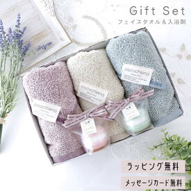 母の日 プレゼント プチマカロンフィズ＆フェイスタオル ギフトセット 3枚 入浴剤 タオルギフト 女性 男性 バスフィズ 誕生日 退職 還暦 プチギフト 30代 40代 50代 60代 4000円 かわいい おしゃれ 出産祝い 引っ越し祝い クリスマス