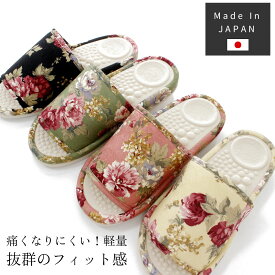 プレゼント 健康サンダル サラダボール ローズジャガード 日本製 ヘルススリッパ レディース 花柄 ブラック おしゃれ かわいい ギフト 室内 ピンク ベージュ 健康スリッパ 洗える 女性 誕生日 30代 40代 50代 60代 70代 80代 母の日
