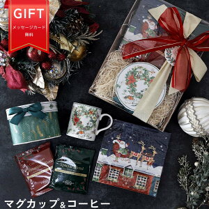 �N���X�}�X �v���[���g �M�t�g�Z�b�g �}�O�J�b�v �R�[�q�[ 4�_�Z�b�g �M�t�g ���蕨 ���킢�� �؂₩ ������� �G�� �a���� �N���X�}�X�M�t�g ���� �i�v�L�� �R�[�q�[ 3500�~ 4000�~ 3000�~