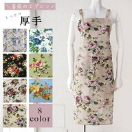 ギフト プレゼント エプロン ローズ 花柄 バラ おしゃれ 薔薇柄 花柄 かわいい ギフト 女性 レディース …