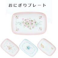 おにぎりプレート イマン imane ローズ 皿 陶器 食器 日本製 かわいい おしゃれ エレガント テーブルウエ…