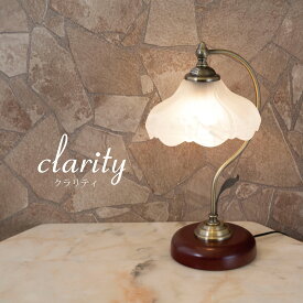 クラリティ テーブルランプ ライト 照明 エレガント クラシカル 上品 お花 かわいい おしゃれ インテリア
