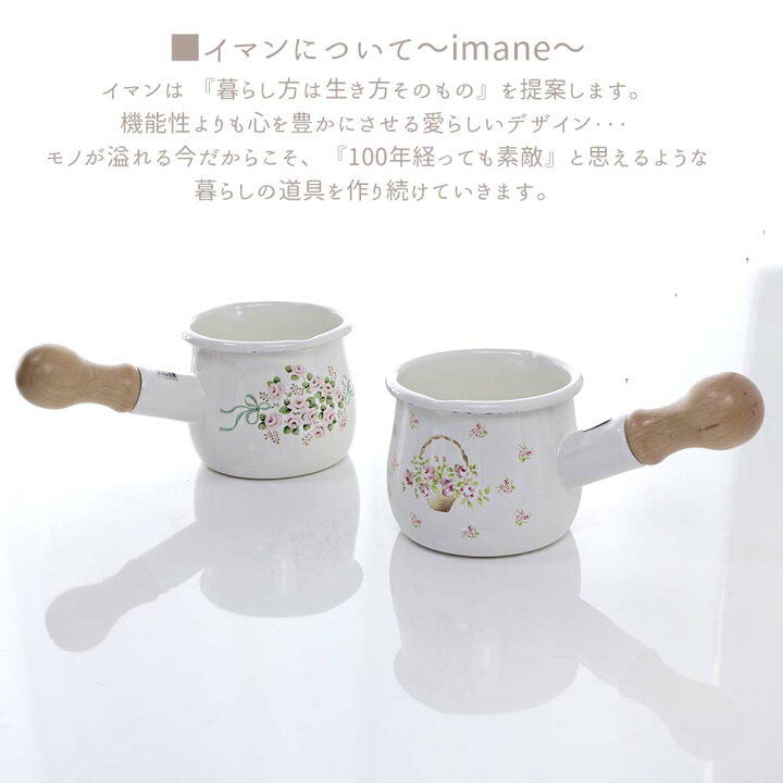 楽天市場】プチミルクパン ホーロー 琺瑯 550ml 薔薇 ローズ イマン  