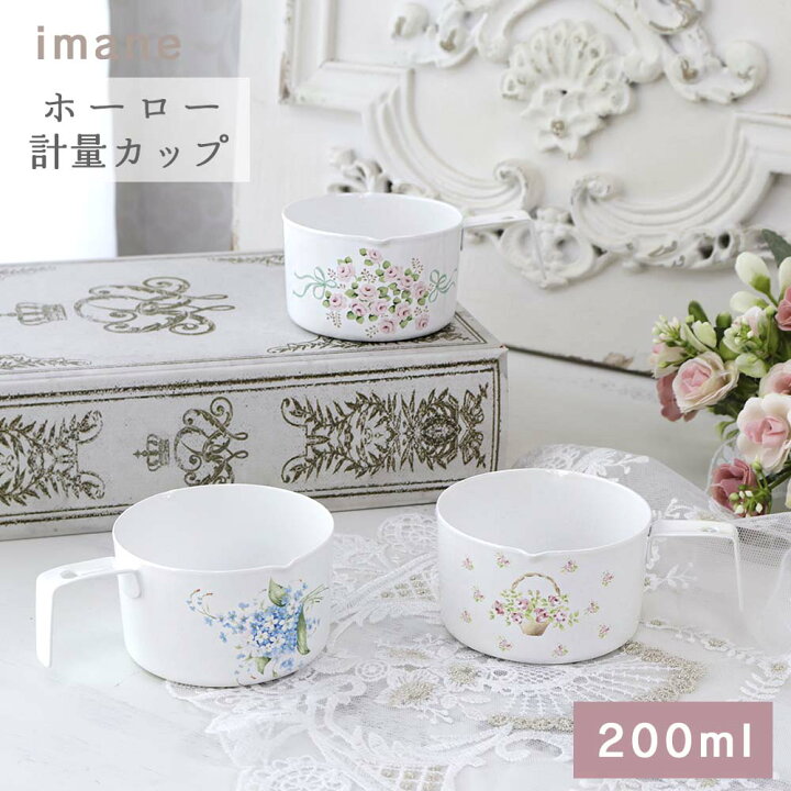 楽天市場】イマン 計量カップ200ml ホーロー 薔薇 ローズ 日本製 琺瑯 
