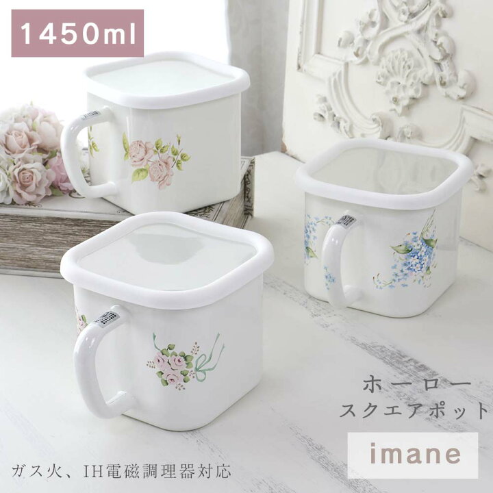楽天市場】イマン マルチスクエアポット ホーロー 薔薇 ローズ 日本製 