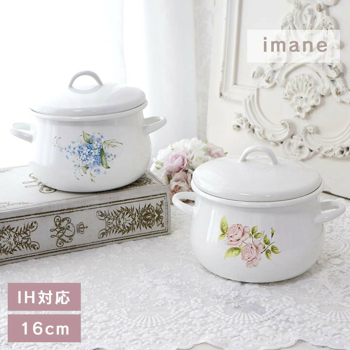 楽天市場】キャセロール イマン ホーロー 琺瑯 IH対応 16cm 薔薇  