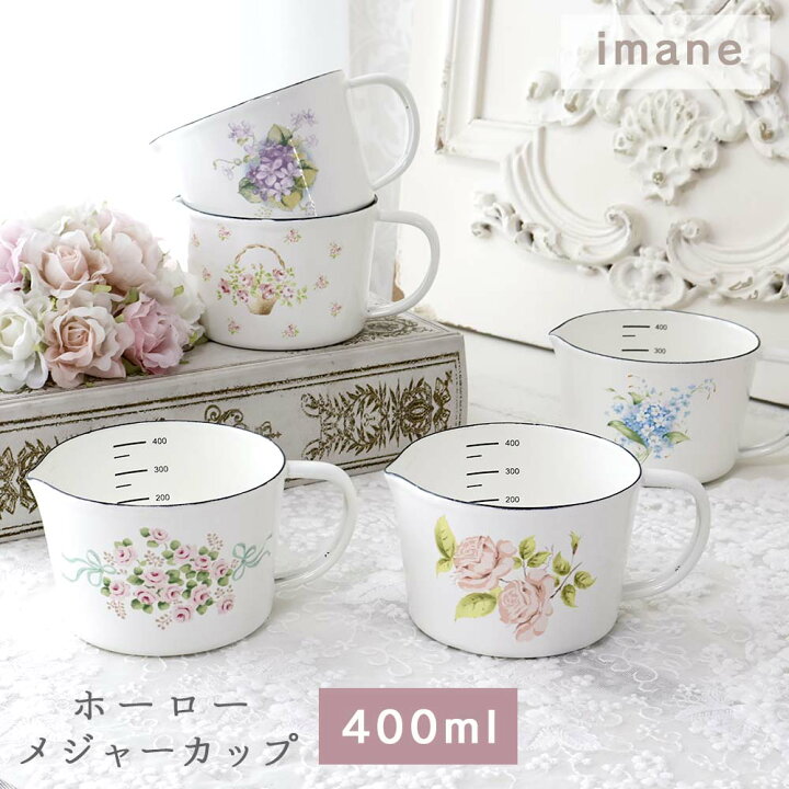 楽天市場】イマン メジャーカップSサイズ 400ml ホーロー 薔薇 ローズ 