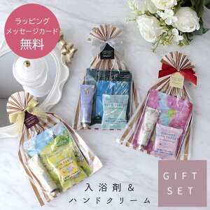 プレゼント ギフトセット 女性 バスギフトセット ハンドクリーム＆入浴剤 バラ ローズ かわいい 保湿 転勤 退職 お配
