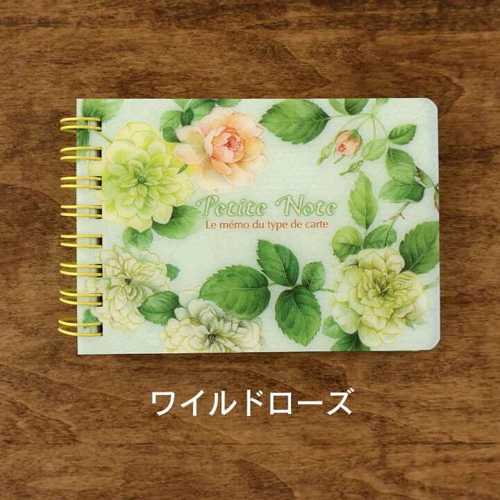 楽天市場】メモ帳 薔薇雑貨 薔薇のリングメモノート かわいい 文具 