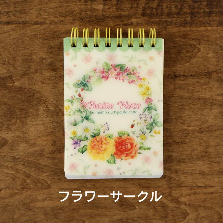 楽天市場】メモ帳 薔薇雑貨 薔薇のリングメモノート かわいい 文具 