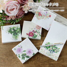 楽天市場 ブロックメモ おしゃれの通販