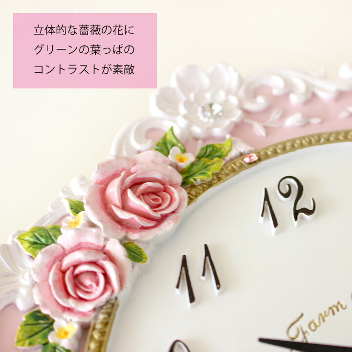 楽天市場 掛け時計 ピンクローズ 壁掛け 薔薇 雑貨 姫系 インテリア かわいい 花柄 おしゃれ クロック ギフト 新生活 プレゼント バラ 子供部屋 時計 薔薇雑貨姫系雑貨のお店 Roserich 楽天市場 掛け時計 ピンクローズ 壁掛け 薔薇 雑貨 姫系 インテリア かわいい 花柄 おしゃれ クロック ギフト 新生活 プレゼント バラ 子供部屋 時計 薔薇雑貨姫系雑貨のお店 Roserich
