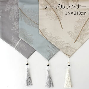 zZ[ e[ui[ e[uZ^[ 33×210cm x[W u[ O[ _ CeA ^bZ  GKg i   킢 ؂₩  NX}X