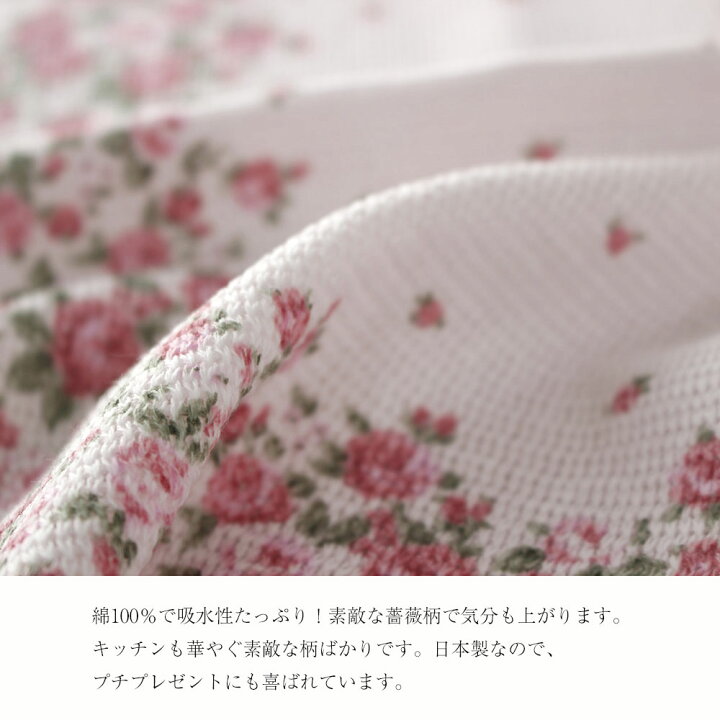 楽天市場】薔薇のふきん ディッシュクロス キッチンクロス福袋 日本製 