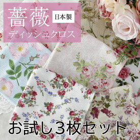 薔薇のふきん ディッシュクロス キッチンクロス福袋 日本製 お試し吸水 薔薇 雑貨 姫系 花柄 キッチン用品 おしゃれ プレゼント かわいい ローズ 華やか
